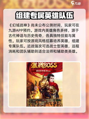 幻域战神🎉公测时间曝光，千万别错过！截图2