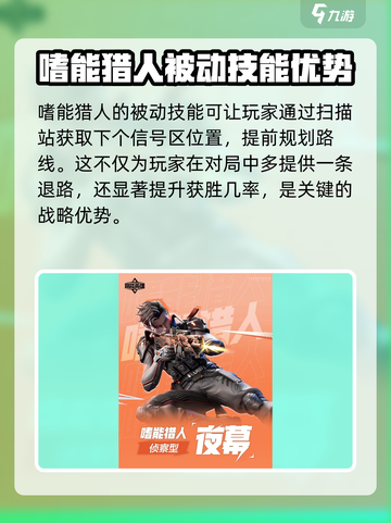 高能英雄🔥嗜能猎人技能强度分析来了！⚡截图3