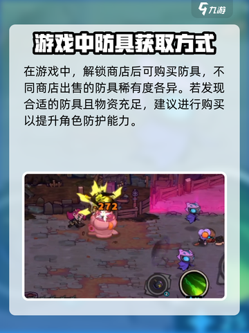 失落城堡2防具怎么获得介绍截图4
