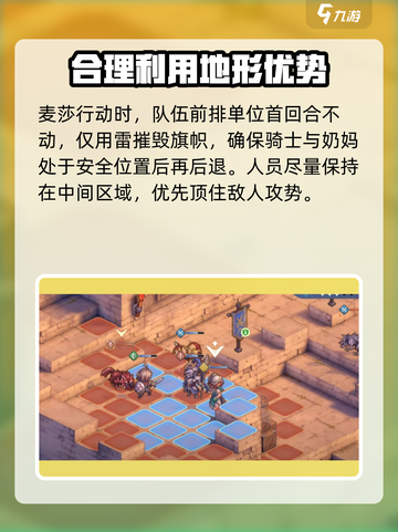 铃兰之剑2-9-1怎么过介绍截图4