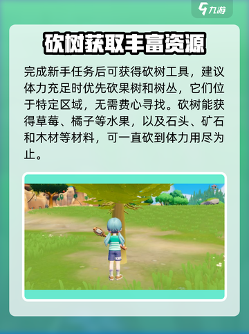 心动小镇🔥前期挣钱秘籍，快速致富攻略来啦！💰截图2