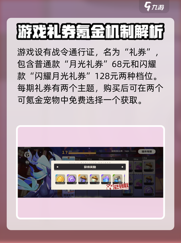 洛克王国世界氪金攻略介绍截图2