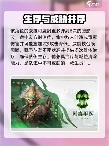 龙息神寂T0英雄推荐介绍截图5
