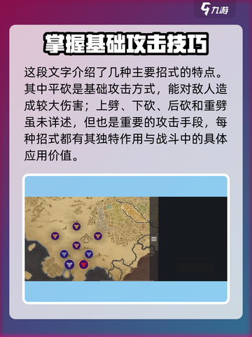 暗影格斗3砍刀招式有哪些介绍截图2