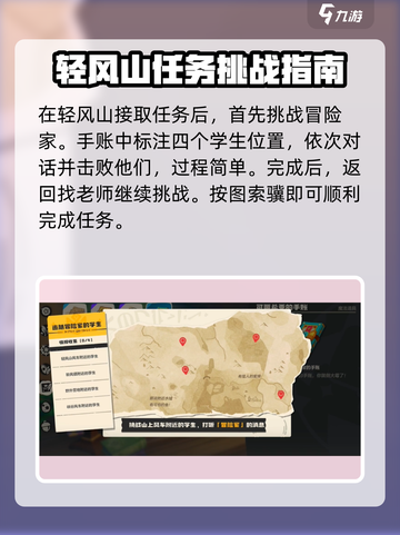 洛克王国世界可丽希亚任务攻略介绍截图2