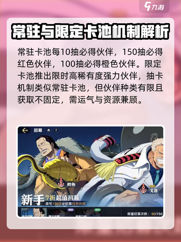 航海王壮志雄心红卡怎么拿介绍截图3