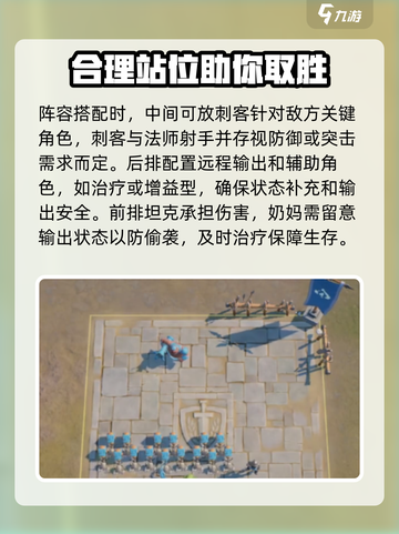 龙石战争🔥最强阵容搭配攻略分享！⚡截图4