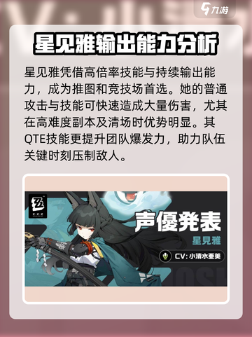 绝区零星见雅竟是隐藏主C🔥技能炸裂💥截图2
