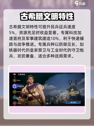 《世界启元》文明全揭秘！🌍🔥截图5