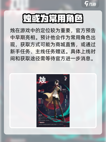 归龙潮烛怎么获得介绍截图2