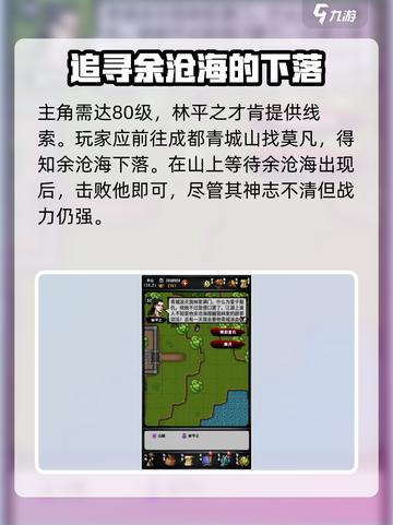 江湖风云录🔥辟邪剑法S获取攻略✨截图2