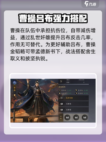 三国谋定天下🔥枭雄无双骑队玩法揭秘🎉截图3
