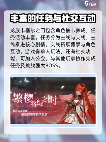 龙族卡塞尔之门🔥预约时间曝光，开玩倒计时！截图4