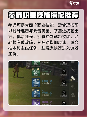 剑灵2拳师职业介绍介绍截图3