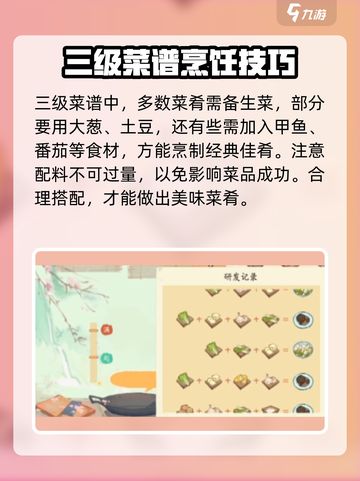 《原神》淡墨水云乡佐料份数加法🔥超简单攻略！截图4