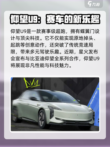极品飞车集结国产车有哪些​介绍截图5