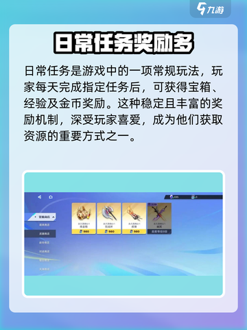《星之破晓》武器宝箱获取全攻略💎截图3