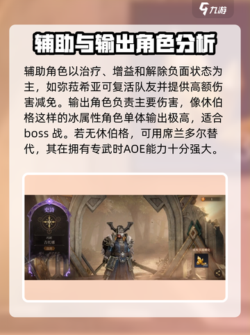 龙息神寂职业选择方法有哪些介绍截图2