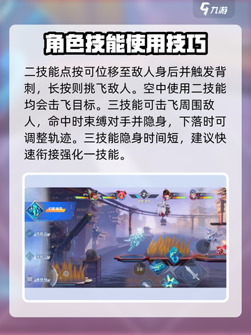 星之破晓阿珂教学介绍截图5