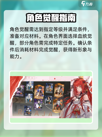 龙族卡塞尔之门：血统觉醒🔥终极解锁条件大曝光！截图3