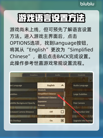如龙8🔥超简单中文设置方法✨截图3