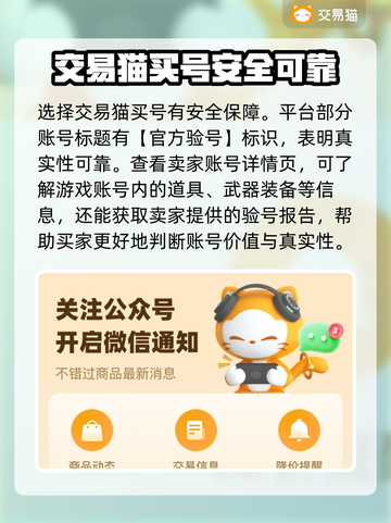 王者荣耀😎买号就上这些正规交易平台！截图3