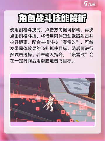 星之翼轰雷改怎么样介绍截图5
