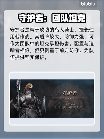 艾尔登法环🔥新手必看！黑夜君临最强职业推荐✨截图4