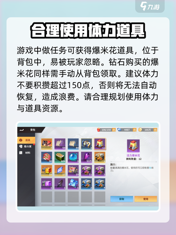 全明星激斗元气有什么用介绍截图4