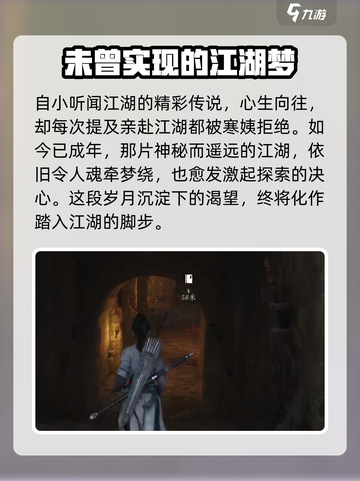 燕云十六声剧情怎么样介绍截图3