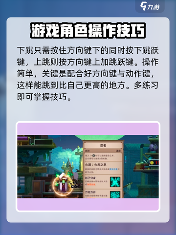 小骨英雄killer下跳攻略💥玩游戏名制胜关键🔥截图3