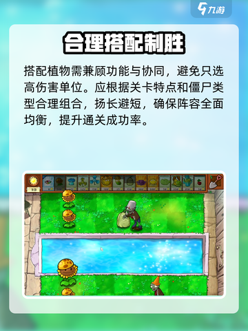 🎮植物大战僵尸休闲模式通关神技！截图4