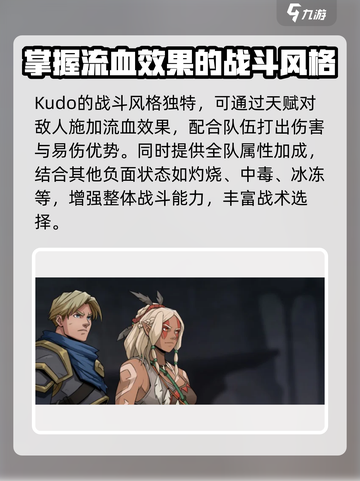 高殿战记流血效果是什么介绍截图3