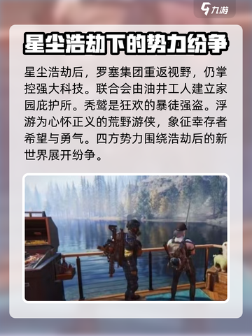 七日世界剧情介绍介绍截图3