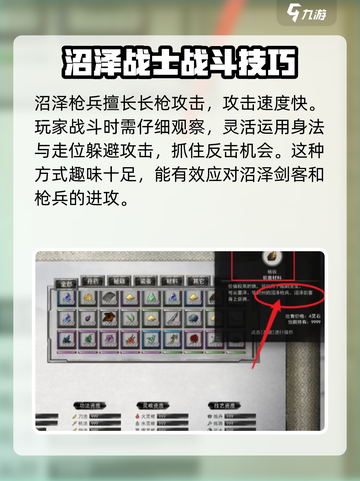 鬼谷八荒精铁怎么获得介绍截图4
