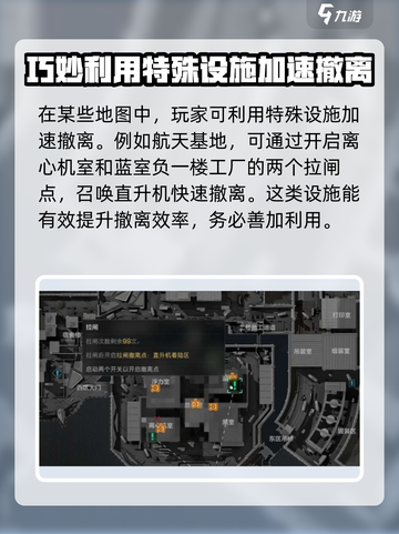 三角洲行动💡：掌握撤退方法，吃鸡稳赢！截图4