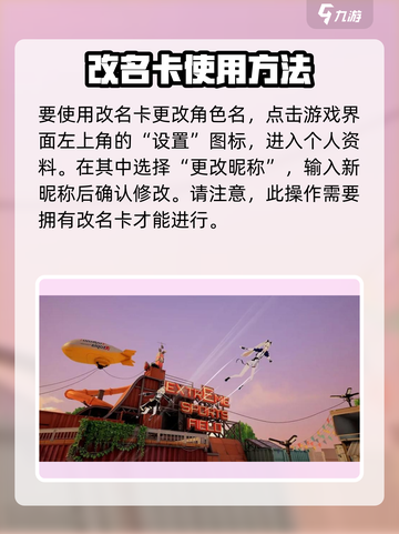 卡拉彼丘改名卡🔥超简单使用教程🎉截图3