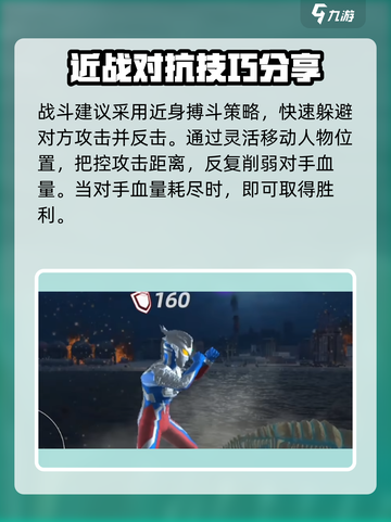奥特曼传奇英雄2雷德王怎么打介绍截图4