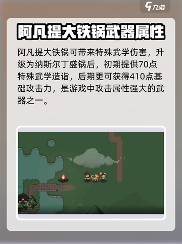 大江湖之苍龙与白鸟🔥铲子获取秘籍🎉截图4