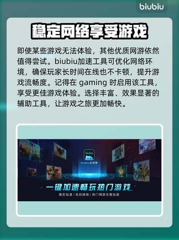 浪人崛起🔥闪退解决+加速器推荐🎉截图6