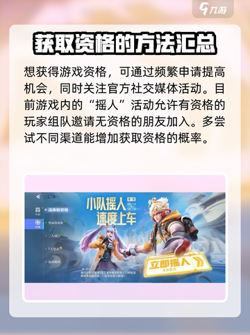 星之破晓💥内测资格申请条件＆入口在这里！🔥截图4