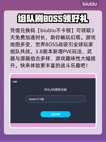 幻塔💥卡顿跳屏？加速器✨帮你解决！截图4