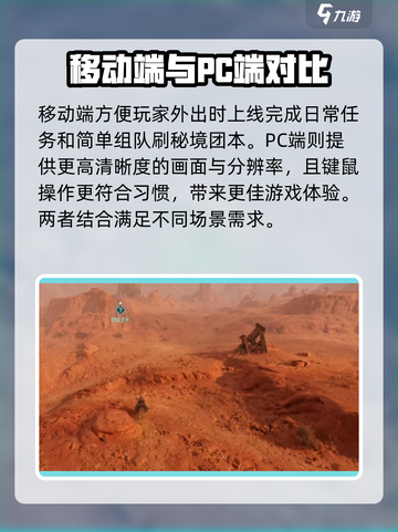 破碎之地🔥手游还是端游？游戏平台大揭秘！🎮截图3