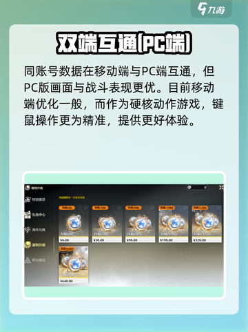 鸣潮🔥：跨平台数据互通全解析！🎮截图5