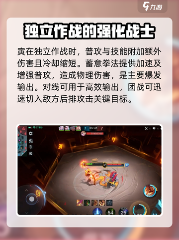 决胜巅峰寅🔥技能全解析，游戏党必看！截图2
