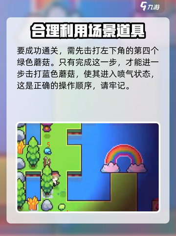 浮岛冒险🌈彩虹岛开启顺序攻略来了！快来玩截图4