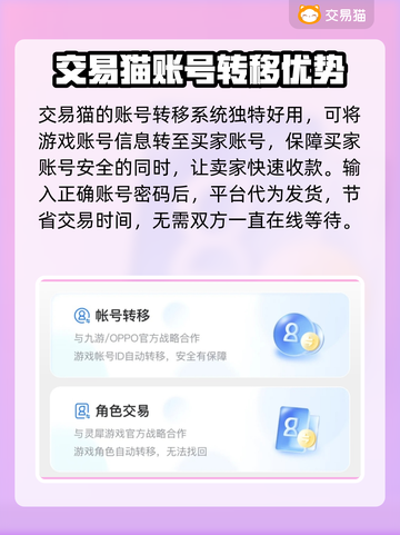 忍者必须死3账号交易平台🔥超值出售地⚡截图4