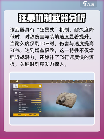 创世战车🔥必备武器大揭秘！玩家必备⚡截图3