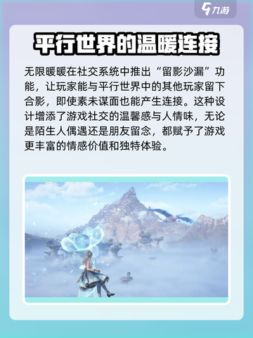 无限暖暖开服时间介绍介绍截图6