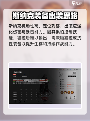 重构阿塔提斯纳克怎么出装备介绍截图2